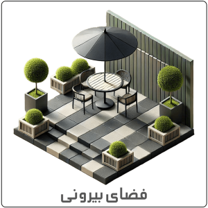 فضای بیرونی